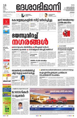 Malappuram, 16th June 2020