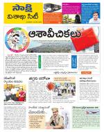 Visakhapatnam District