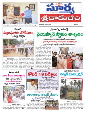 Tuesday 16 June,2020