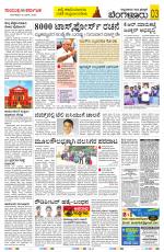 Namma Bengaluru, ಬೆಂಗಳೂರು