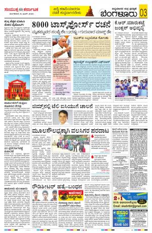 June16,2020,Bangalore