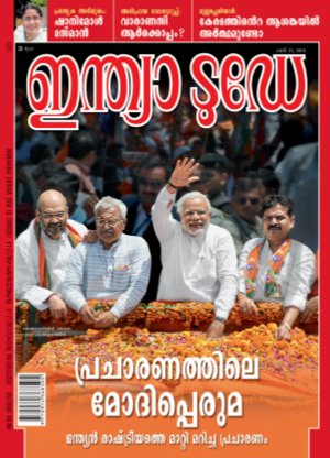India Today - Malayalam