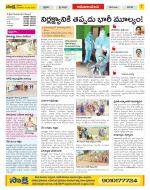 Srikakulam Constituencies