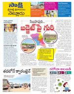 SPSR Nellore District