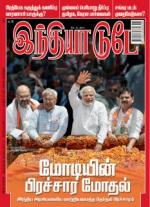 India Today - Tamil