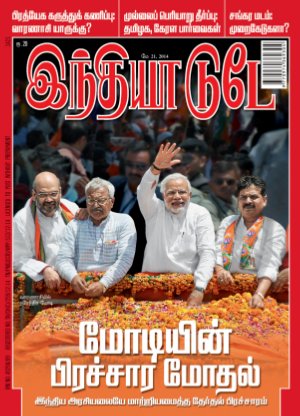 India Today Tamil-21st May 2014