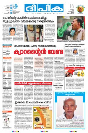 Deepika 16 June 2020