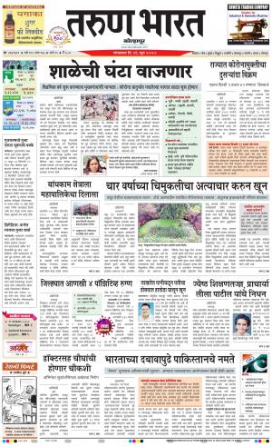 TARUN BHARAT KOLHAPUR