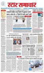 Star Samachar Satna