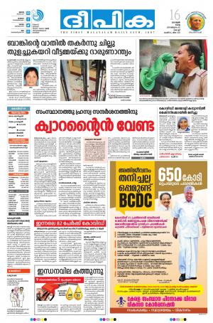 Deepika 16 June 2020