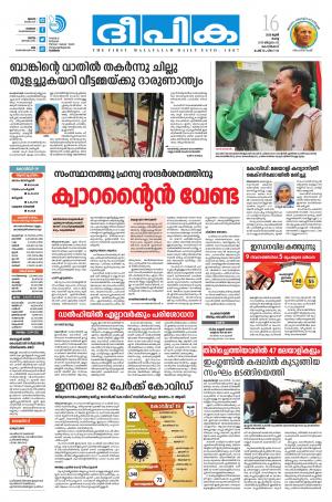 Deepika 16 June 2020