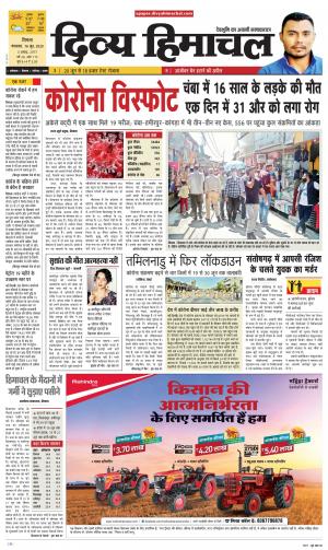 Divya Himachal Shimla