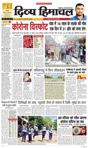 Divya Himachal Chandigarh