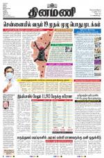 Dinamani - Villupuram