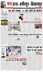 Divya Himachal Dharamsala+Mera Bilaspur +Aastha