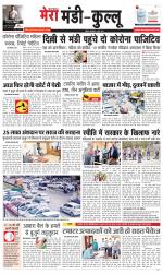 Divya Himachal Dharamsala+Mera Mandi +Aastha