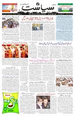 Siasat Daily
