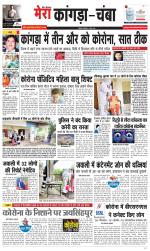 Divya Himachal Dharamsala+Mera Chamba+Aastha