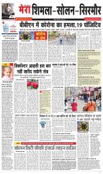 Divya Himachal Shimla+Mera Solan +Aastha