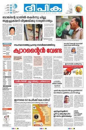 Deepika 16 June 2020