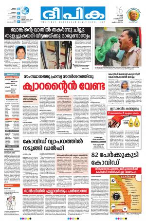 Deepika 16 June 2020