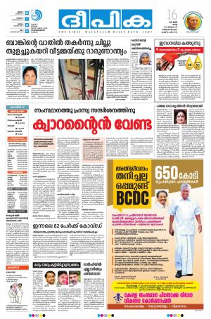 Deepika 16 June 2020