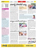 Prakasam Constituencies