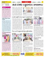 West Godavari Constituencies