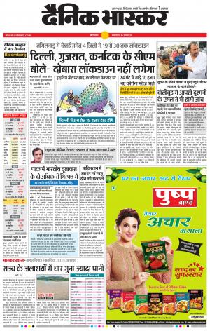 औरंगाबाद 