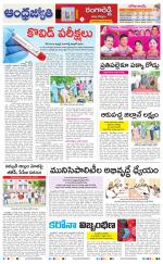 Rangareddy District