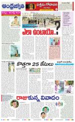 West Godavari District