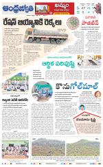 BHADRADRI KOTHAGUDEM