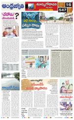 East Godavari District