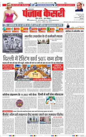 Uttrakhand Main 