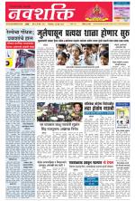 Navshakti Epaper