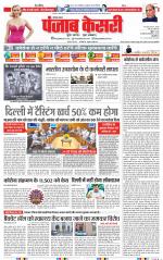 Kaithal - Punjab Kesari