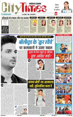 The Navodaya Times Magazine