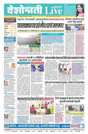 16th Jun Buldhana Live