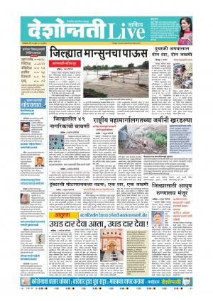 16th Jun Washim Live