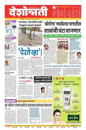 16th Jun Nagpur Main