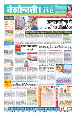 16th Jun Amaravati Live