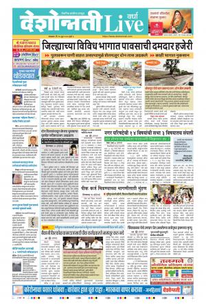 16th Jun Wardha Live