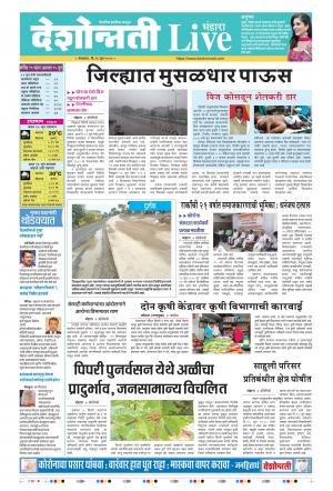 16th Jun Bhandara Live