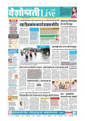 16th Jun Parbhani Live