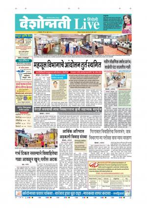 16th Jun Hingoli Live