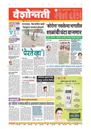 16th Jun Nanded Main