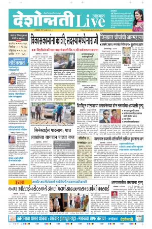 16th Jun Jalgaon Live