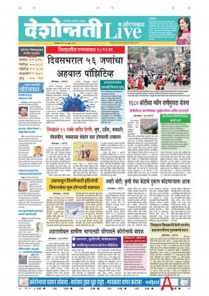 16th Jun Aurangabad Live