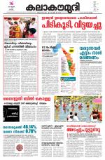 Kalakaumudi Daily Mumbai