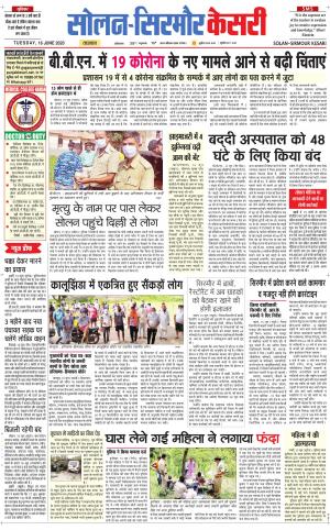 Solan sirmour kesari